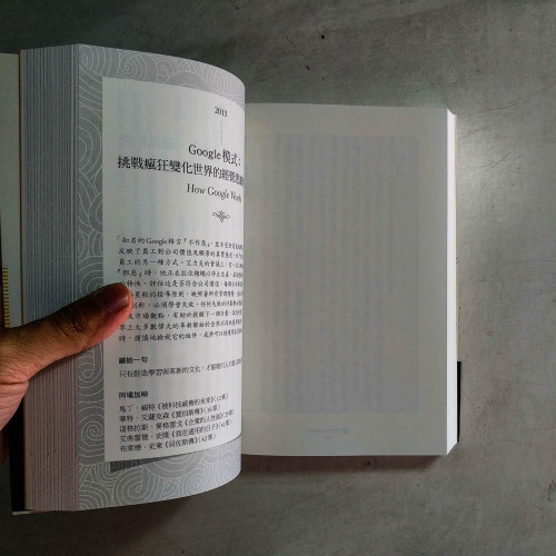 一次讀懂商業經典 一次讀懂商業經典