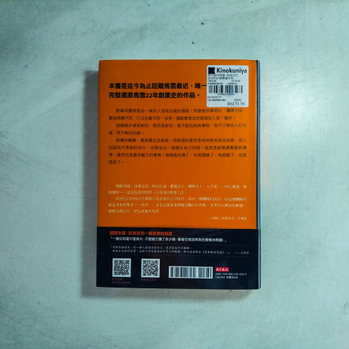 穿布鞋的馬雲:阿里巴巴成功的27個關鍵時刻 穿布鞋的馬雲:阿里巴巴成功的27個關鍵時刻