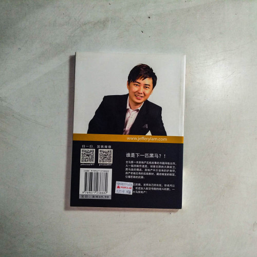 房產黑馬:大馬房產自媒體行銷達人脫韁秘笈 房產黑馬:大馬房產自媒體行銷達人脫韁秘笈