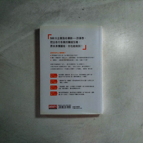 圈對粉,小生意也能賺大錢:不用百萬關注,只要鐵粉圈住,後網紅時代,IP經濟正崛起! 圈對粉,小生意也能賺大錢:不用百萬關注,只要鐵粉圈住,後網紅時代,IP經濟正崛起!