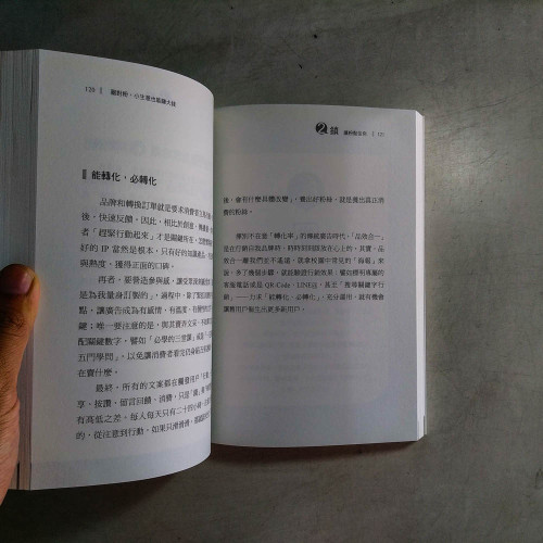 圈對粉,小生意也能賺大錢:不用百萬關注,只要鐵粉圈住,後網紅時代,IP經濟正崛起! 圈對粉,小生意也能賺大錢:不用百萬關注,只要鐵粉圈住,後網紅時代,IP經濟正崛起!
