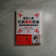 電商人妻社群圈粉思維:單月從0到萬,讓流量變現的品牌爆紅經營心法 電商人妻社群圈粉思維:單月從0到萬,讓流量變現的品牌爆紅經營心法