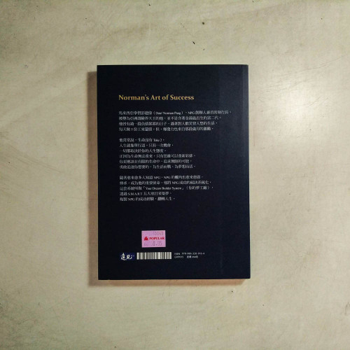 三億傳奇:壽險天王的成功藝術 三億傳奇:壽險天王的成功藝術