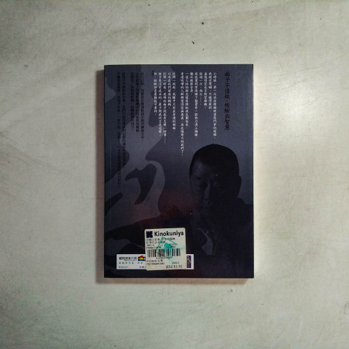經驗出智慧:黎智英扭轉乾坤的試誤哲學 經驗出智慧:黎智英扭轉乾坤的試誤哲學