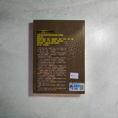 有錢人一定有偏見 有錢人一定有偏見