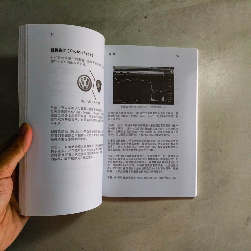 海嘯！掌握即將來臨的金融海嘯以便創造更多財富