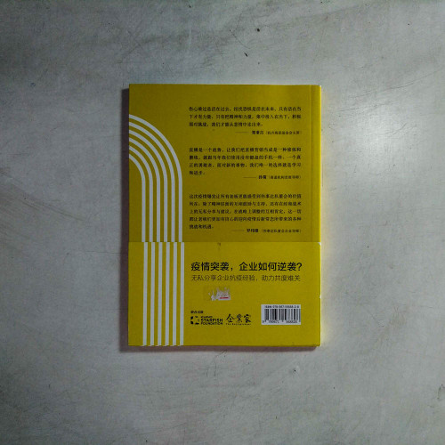 新常態下彎車超道