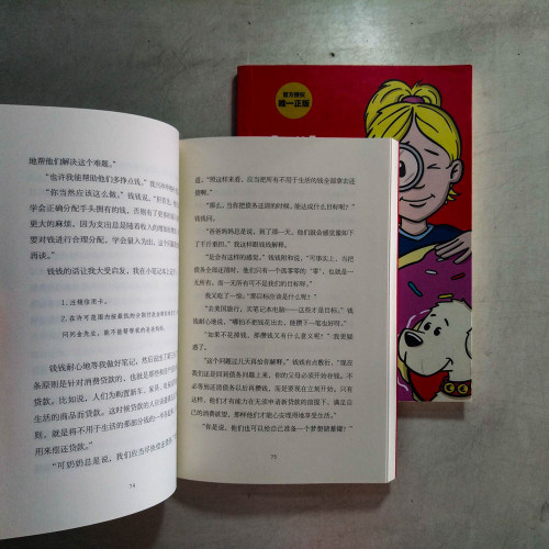 小狗錢錢(1+2) 小狗錢錢(1+2)