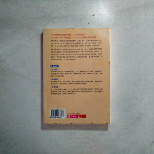 從現在開始，帶孩子遠離過敏