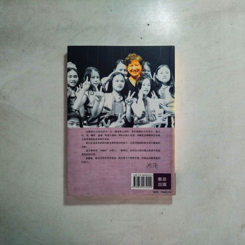 通情達理:品格決定未來 通情達理:品格決定未來