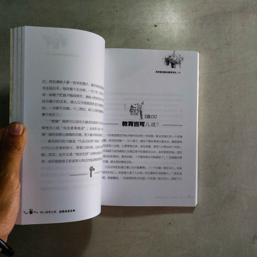 通情達理:品格決定未來 通情達理:品格決定未來