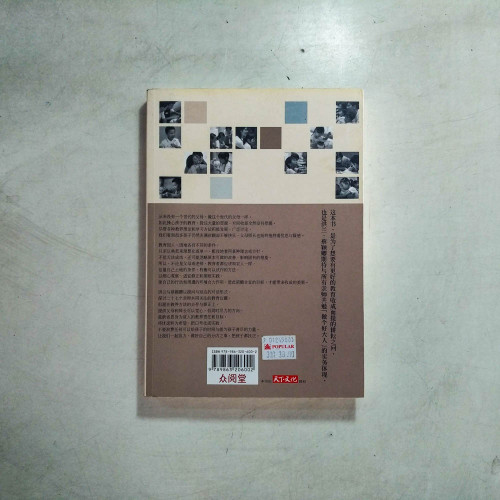 從收穫問耕耘,腳踏實地談教育 從收穫問耕耘,腳踏實地談教育