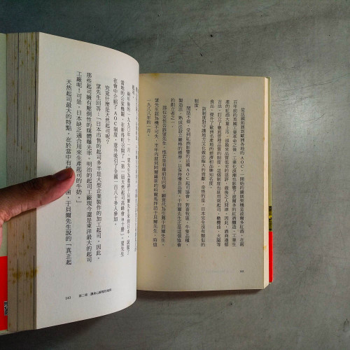 逆境起司的滋味 逆境起司的滋味