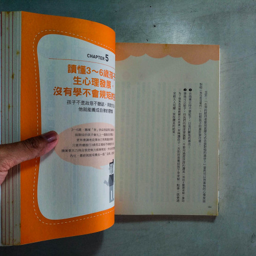 蒙特梭利專家親授！教孩子學規矩一點也不難