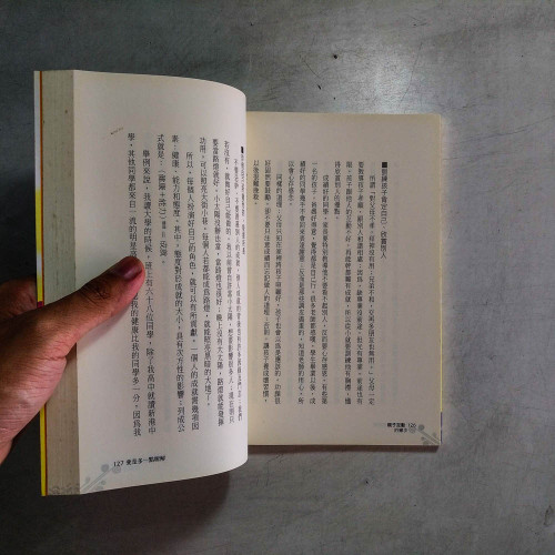 親子互動的撇步:八位親子教育達人的祕訣傳授 親子互動的撇步:八位親子教育達人的祕訣傳授