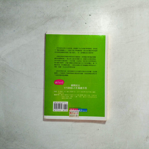 洪蘭開講:聰明教養,成功學習 洪蘭開講:聰明教養,成功學習
