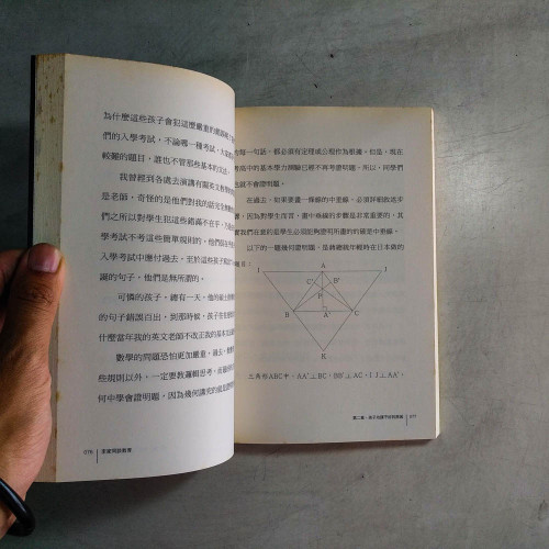 李家同談教育:希望有人聽我的話 李家同談教育:希望有人聽我的話