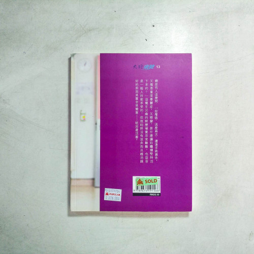 生命未可知的堅韌 生命未可知的堅韌