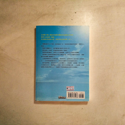 周轉愛的人:兩次瀕死帶給我的生命領悟 周轉愛的人:兩次瀕死帶給我的生命領悟