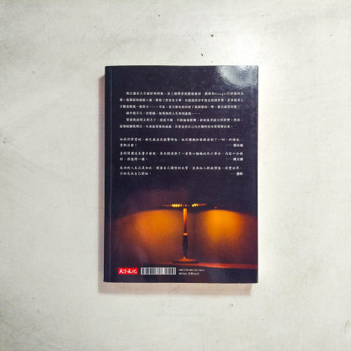 我修的死亡學分 我修的死亡學分