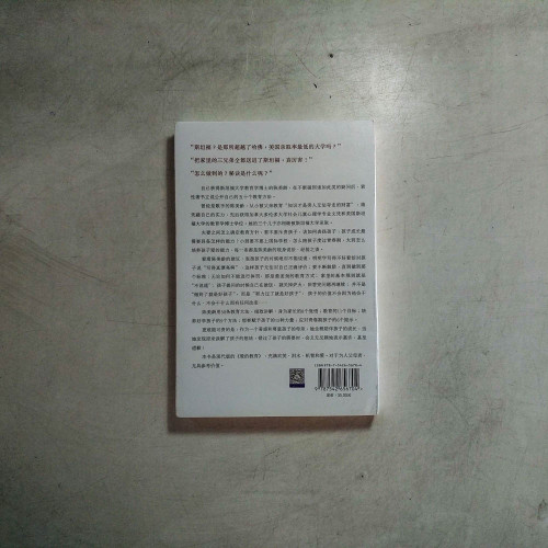 50個教育法:我把三個兒子送入了斯坦福 50個教育法:我把三個兒子送入了斯坦福