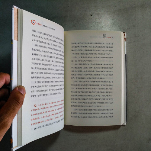 心理營養:林文采博士的親子教育課 心理營養:林文采博士的親子教育課
