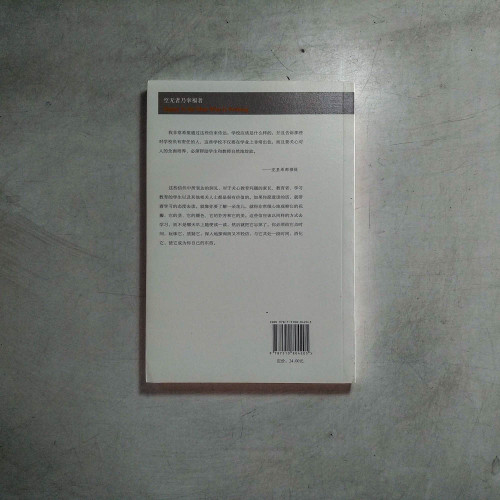 教育就是解放心靈 教育就是解放心靈