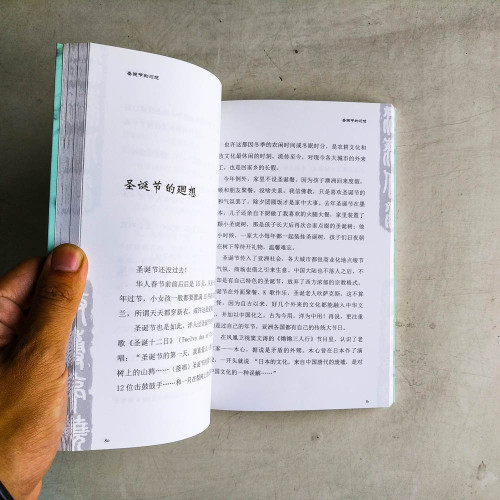 激薄停澆