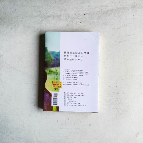 發現,遺忘的幸福 發現,遺忘的幸福