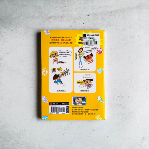 我決定放棄減肥:碎碎念歐巴桑少女鼻妹養成圖文誌2 我決定放棄減肥:碎碎念歐巴桑少女鼻妹養成圖文誌2