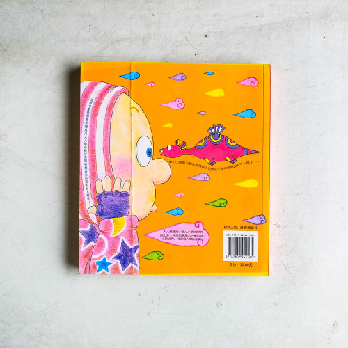 絕對小孩2