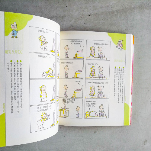 絕對小孩2