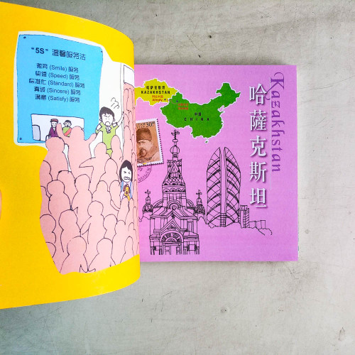 女生背包遊世界2:再苦也要去旅行 女生背包遊世界2:再苦也要去旅行