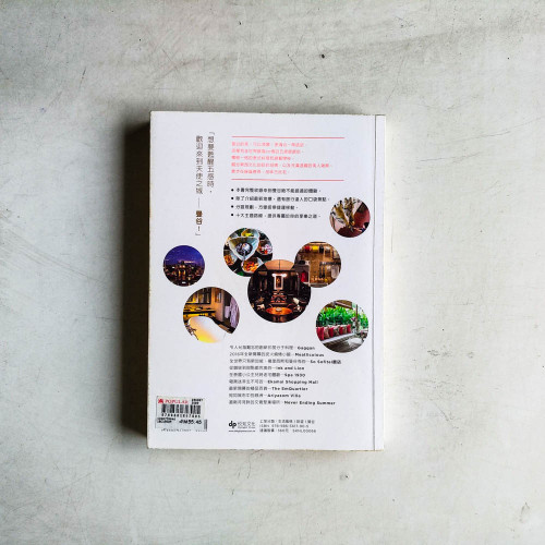 曼谷,美好旅行提案100:食尚x設計x旅店x芳療x雜貨 曼谷,美好旅行提案100:食尚x設計x旅店x芳療x雜貨