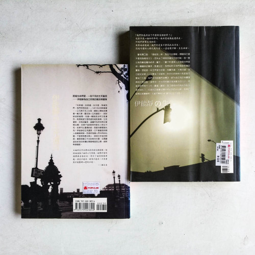 生死遺言 + 生生世世(2冊) 生死遺言 + 生生世世(2冊)