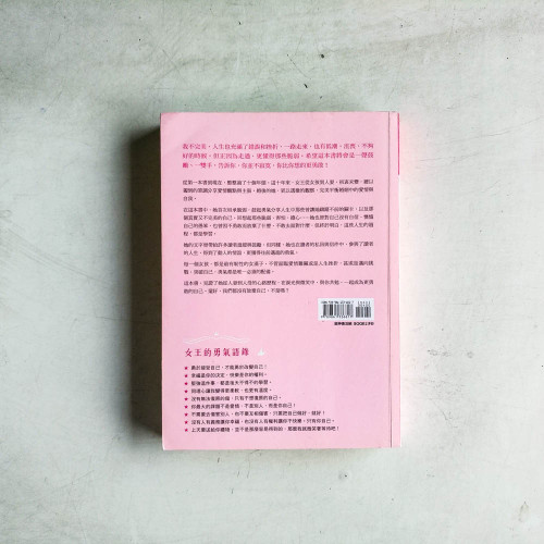 你比你想的更勇敢 你比你想的更勇敢