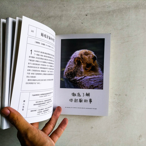 人生就是要開心