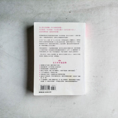 美好的愛,是先給自己幸福 美好的愛,是先給自己幸福
