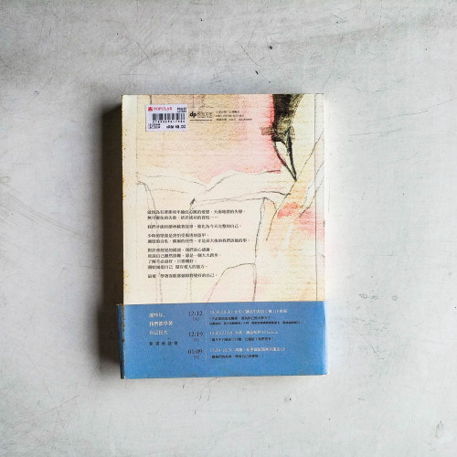 那些年,我們都學著自己長大 那些年,我們都學著自己長大