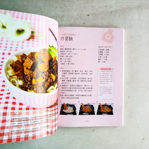 幸福的味道:煮婦女王的簡單料理和幸福秘方 幸福的味道:煮婦女王的簡單料理和幸福秘方