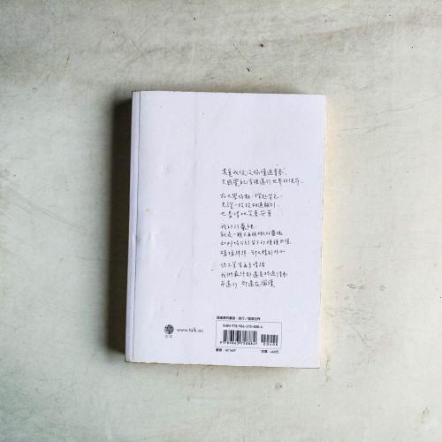 我不懂青春, 只懂遠行 我不懂青春, 只懂遠行