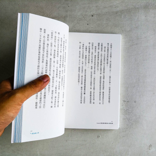 我為我工作:致,身處逆境的職場半熟族 我為我工作:致,身處逆境的職場半熟族
