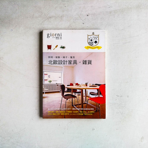 北歐設計家具.雜貨 北歐設計家具.雜貨