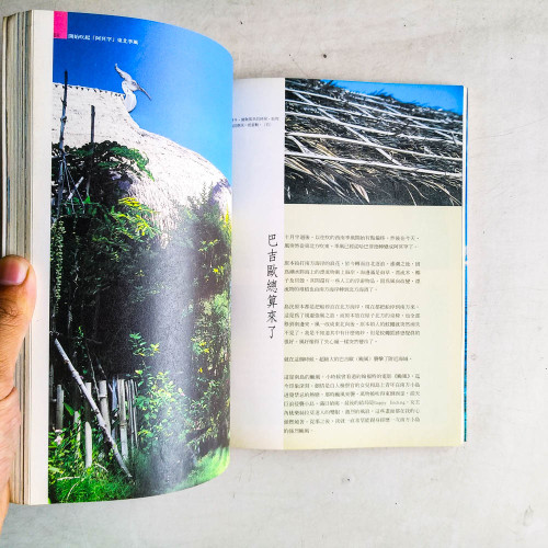 我買了一個島:卡兒哈甘 我買了一個島:卡兒哈甘
