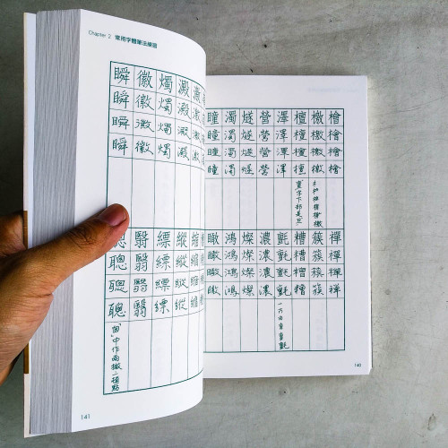 鋼筆戀美字:練字=練心,靜心寫一手美麗的好字! 鋼筆戀美字:練字=練心,靜心寫一手美麗的好字!