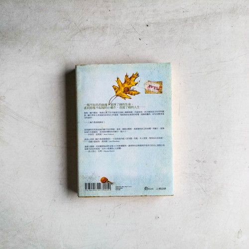 蝸牛教我慢慢活 蝸牛教我慢慢活
