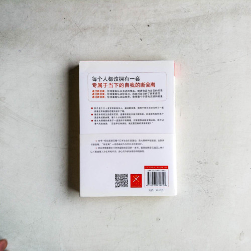 斷捨離 斷捨離