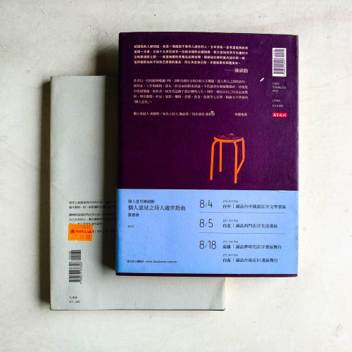 個人意見之完美的任性 + 個人意見之待人處世指南(2冊) 個人意見之完美的任性 + 個人意見之待人處世指南(2冊)