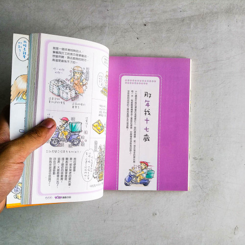 TOBY通勤日記 TOBY通勤日記