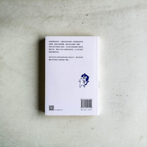 別生氣啦
